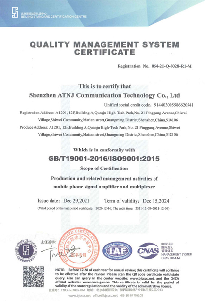 中国 Shenzhen Atnj Communication Technology Co., Ltd. 認証